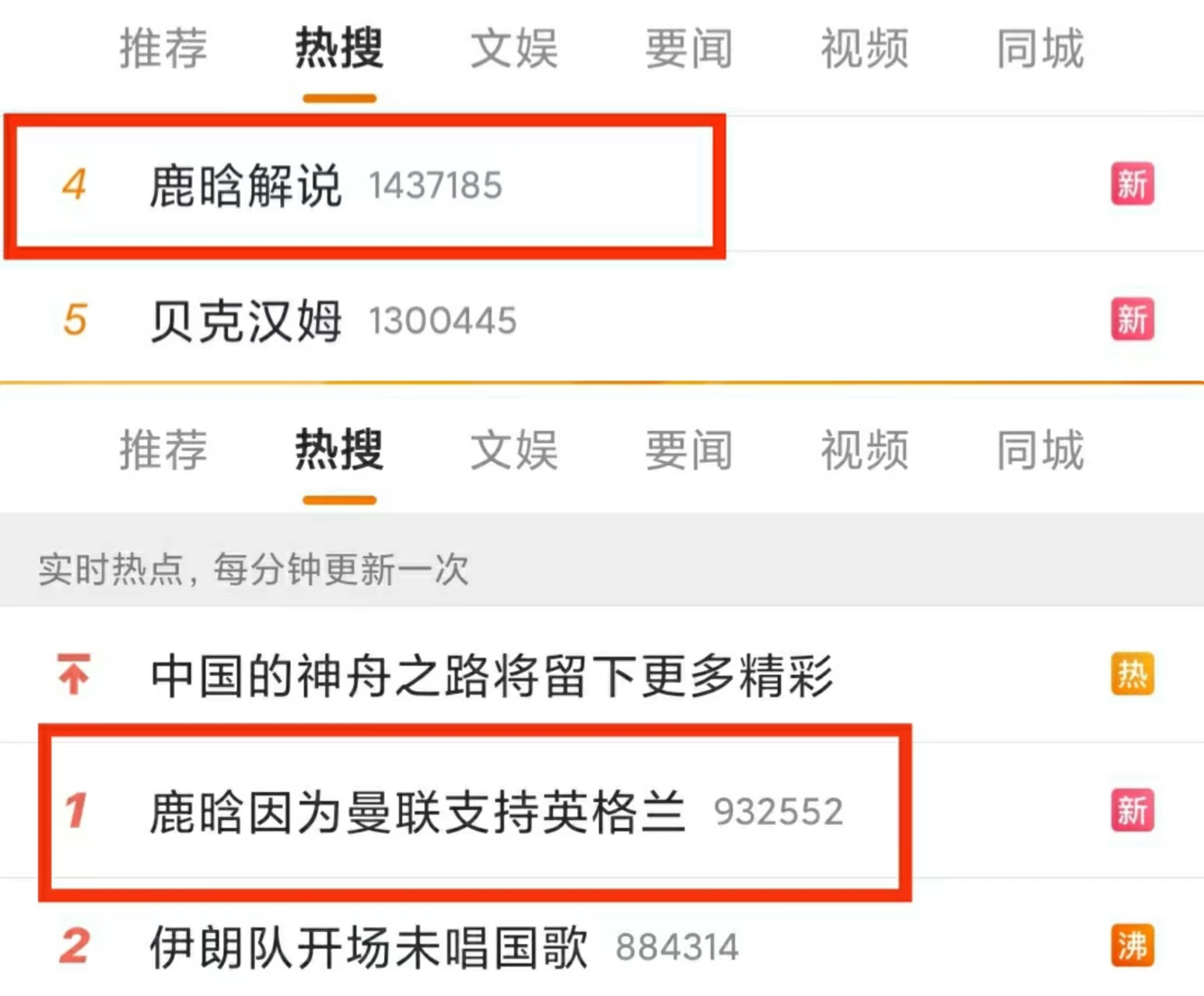 世界杯鹿晗解说员直播回放,鹿晗超级话题阅读量破千亿