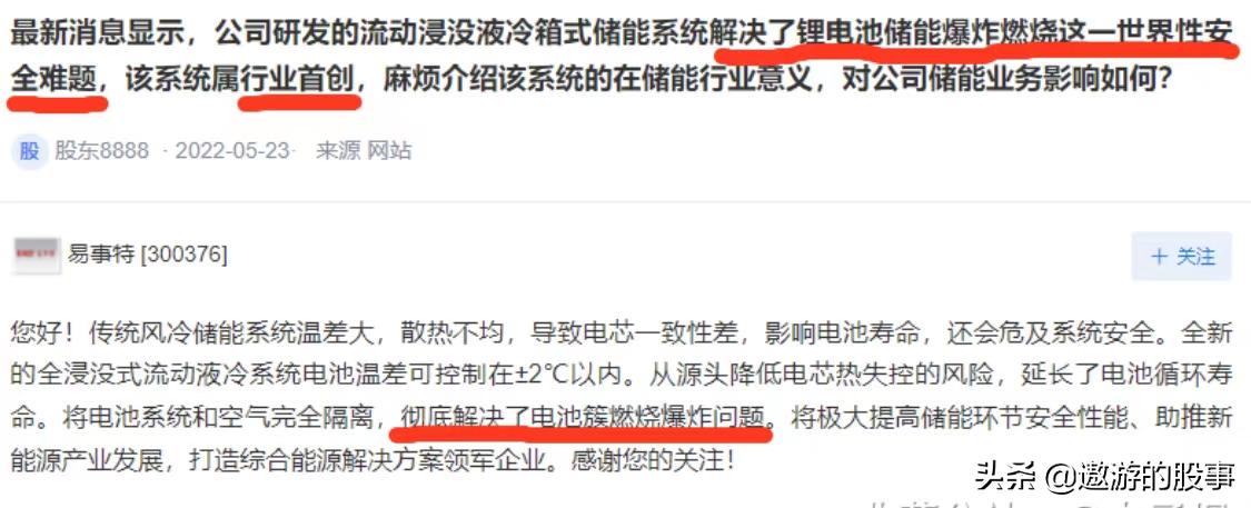 一个专注储能安全的好公司