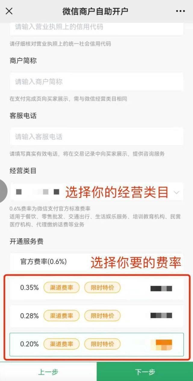 如何注销微信支付商户号,微信支付商家助手怎么注销商户