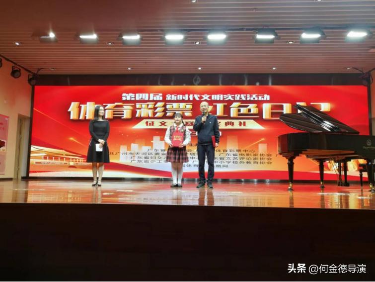 林岗：第四届体育彩票·红色日记颁奖典礼上的获奖感言