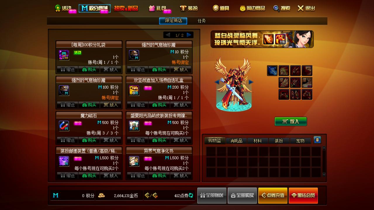 dnf2022年夏日礼包光环升级,dnf2.23更新活动奶系专属活动