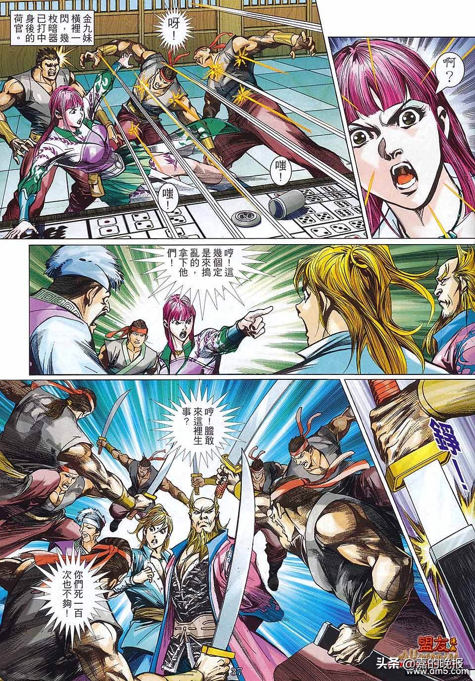 如来神掌龙剑飞灵风,如来神掌龙九州漫画