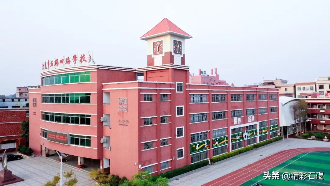 石碣四海学校招生简章,石排四海学校招生