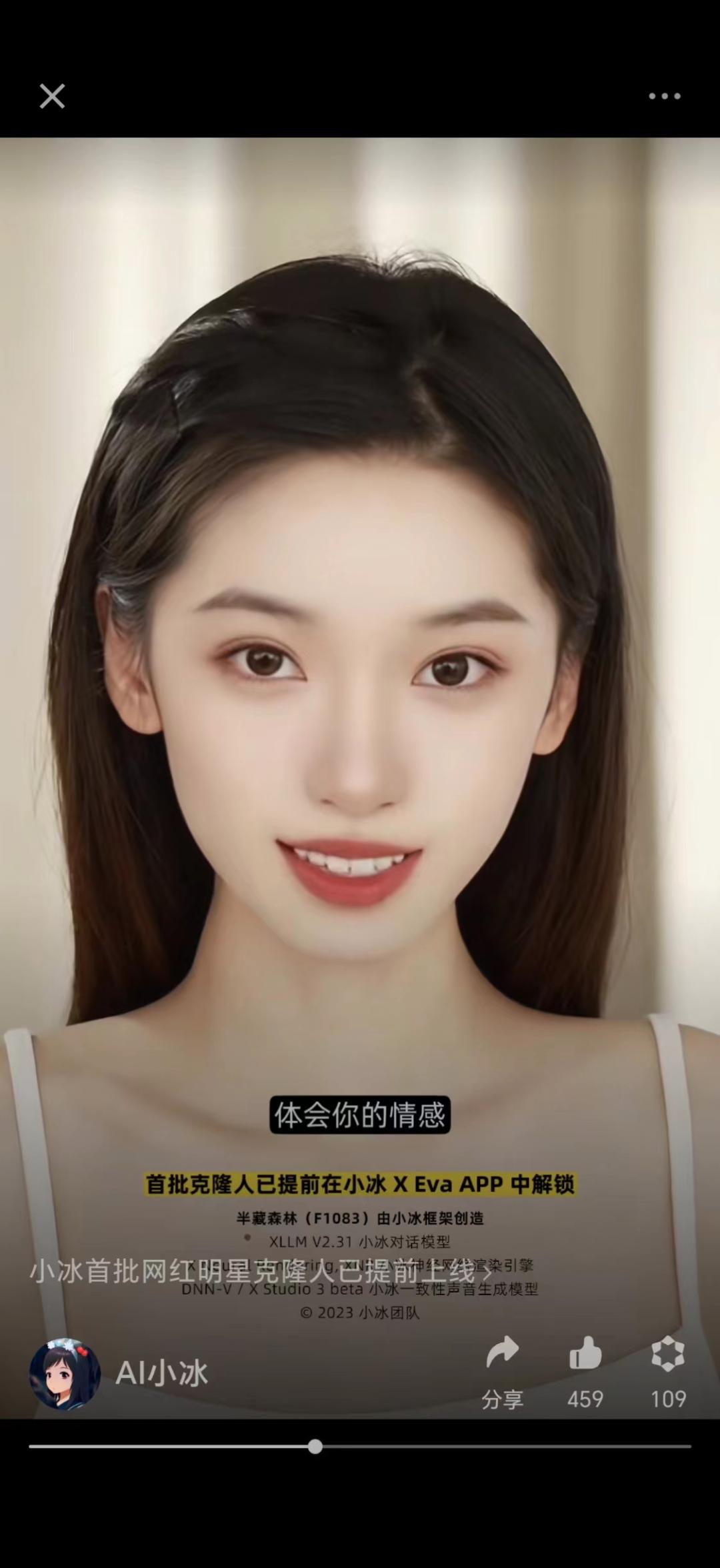 ChatGPT和大模型，数字人的“及时雨”？