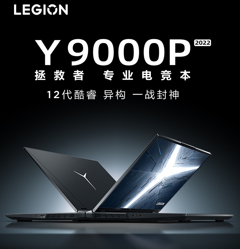 灵越16plus和拯救者y9000p对比,联想拯救者y9000p和y9000k区别