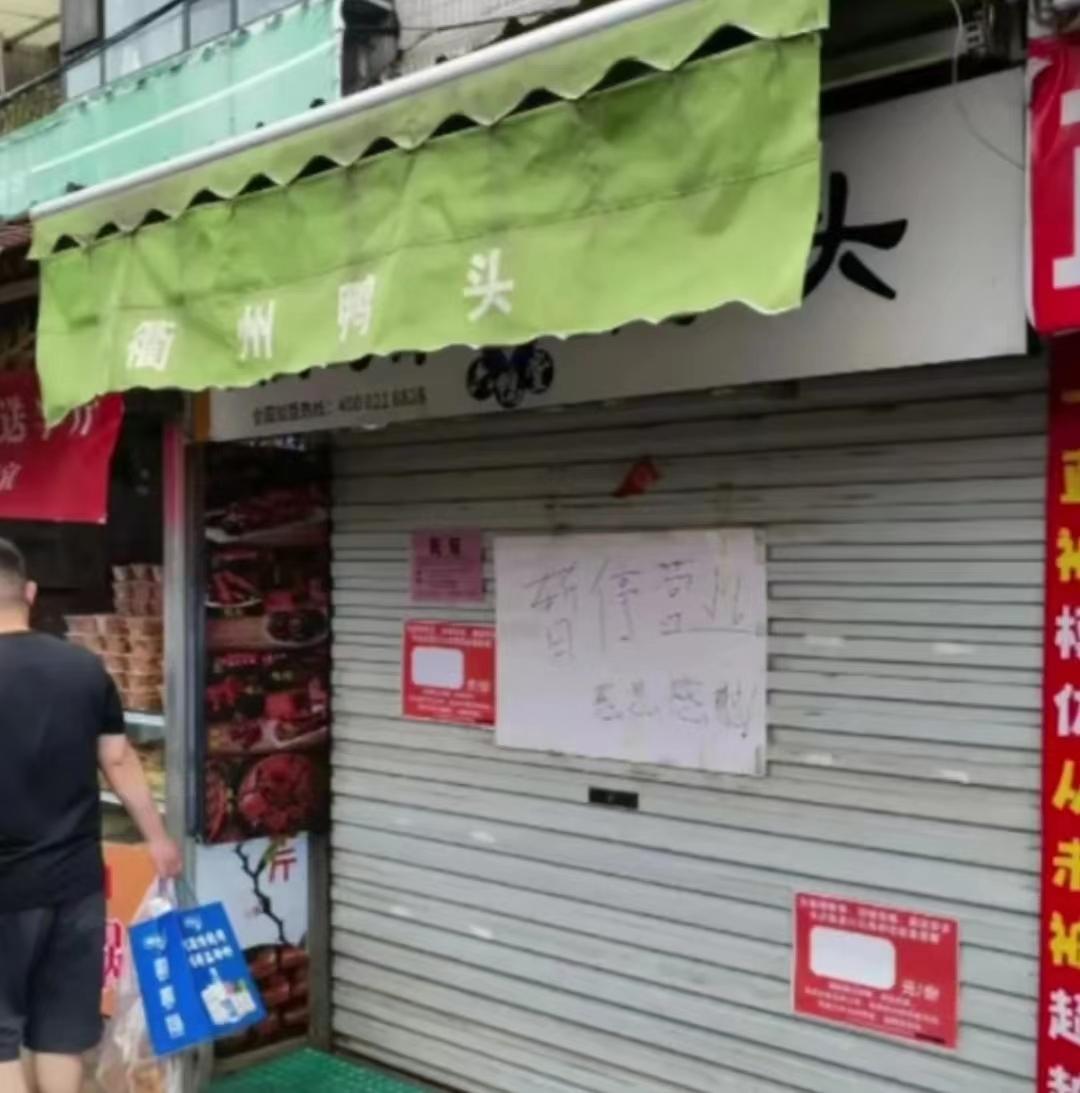 淄博鸭头小哥直播赚了多少钱,淄博鸭头小哥直播号