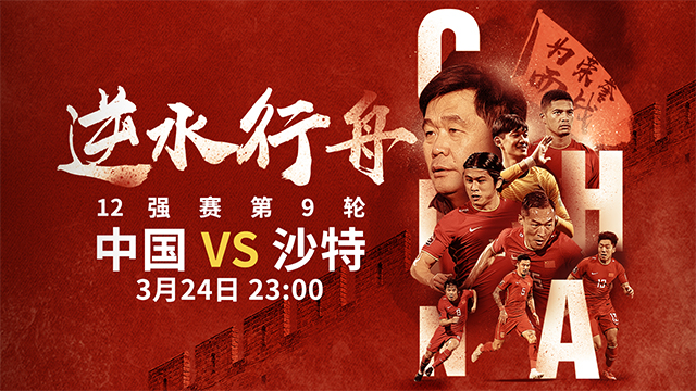 回顾国足亚洲杯晋级之路,前瞻约旦韩国