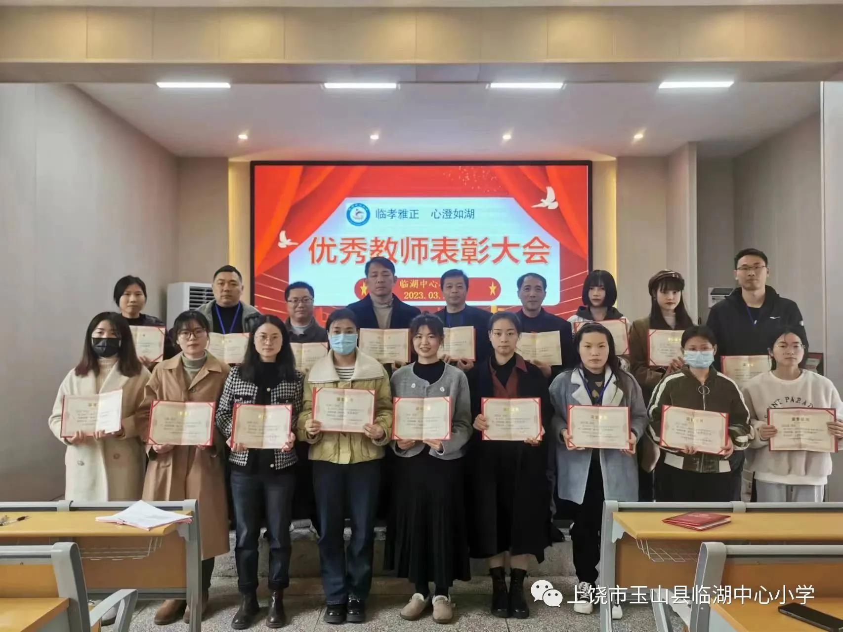 罗店镇召开教师节表彰大会,青口镇召开教师节表彰大会