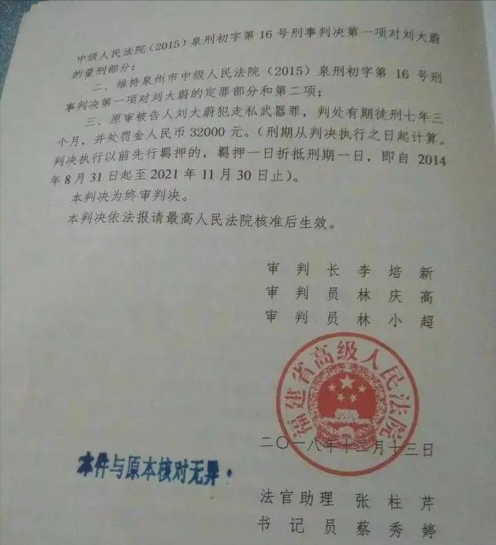 男孩网购仿真枪被判无期，庭审时：我的枪能打死我，就认罪