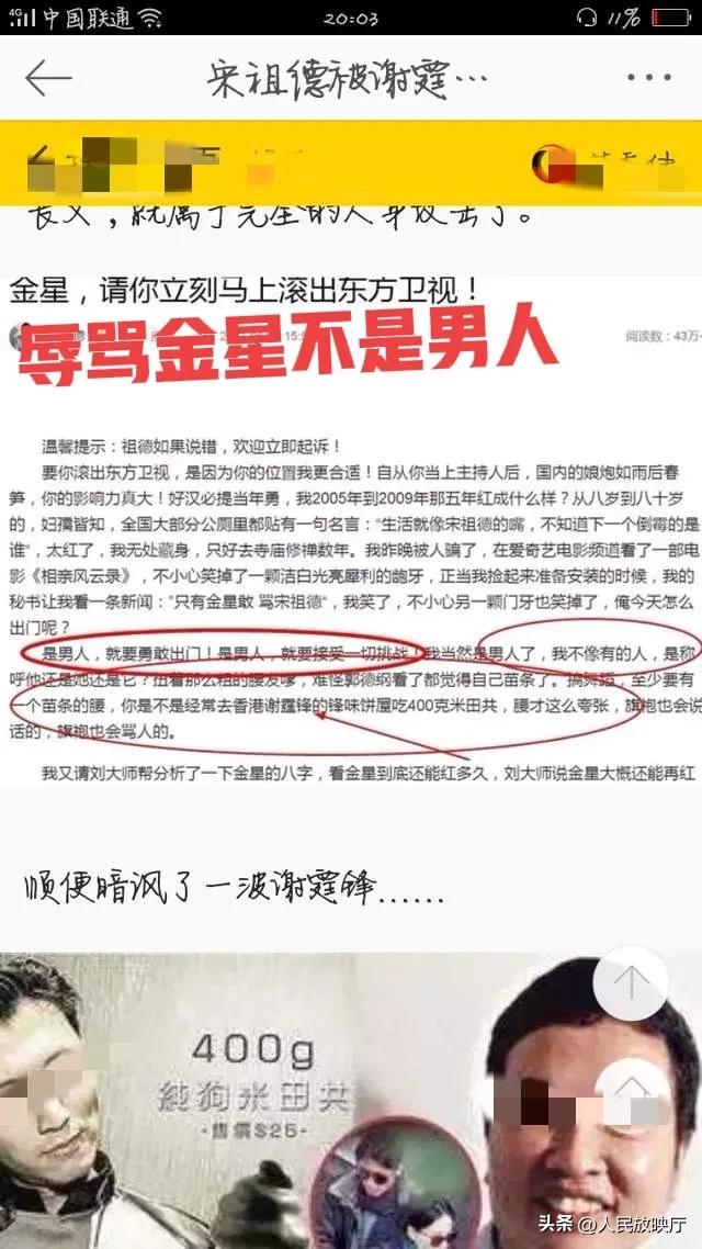 宋德祖谈胡鑫宇视频,宋德祖谈胡鑫宇