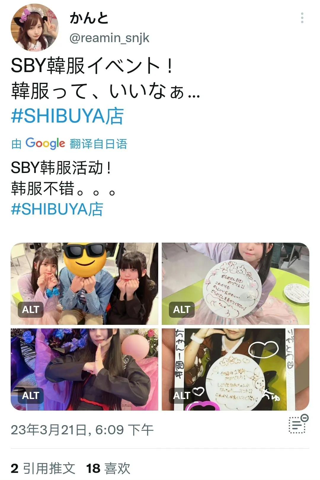 注意了,倭贼韩偷一家亲,现在有一种迹象日本网民在帮韩国偷汉服