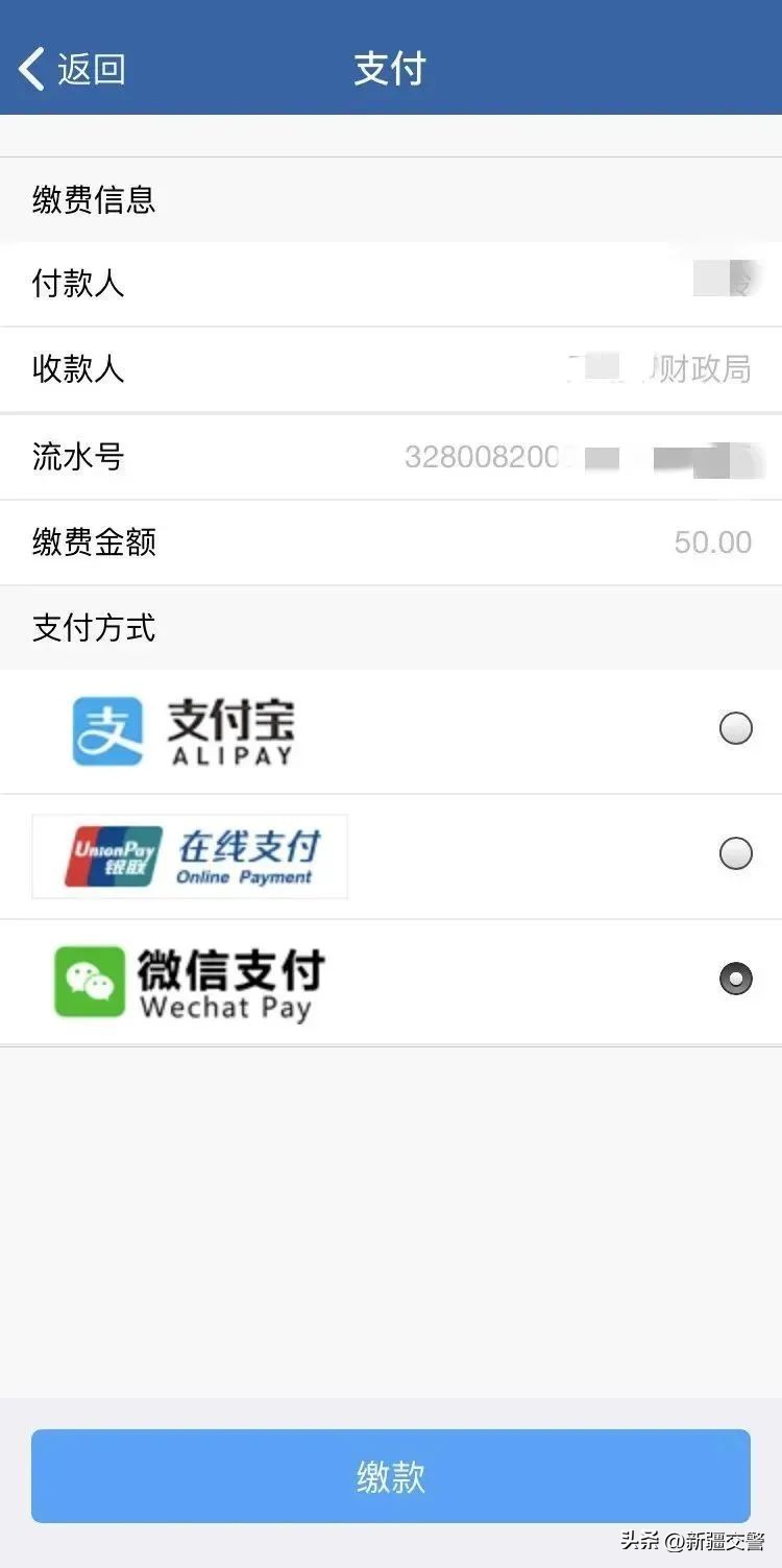交管12123违法处理操作流程,大连12123app可以处理闯红灯违法不