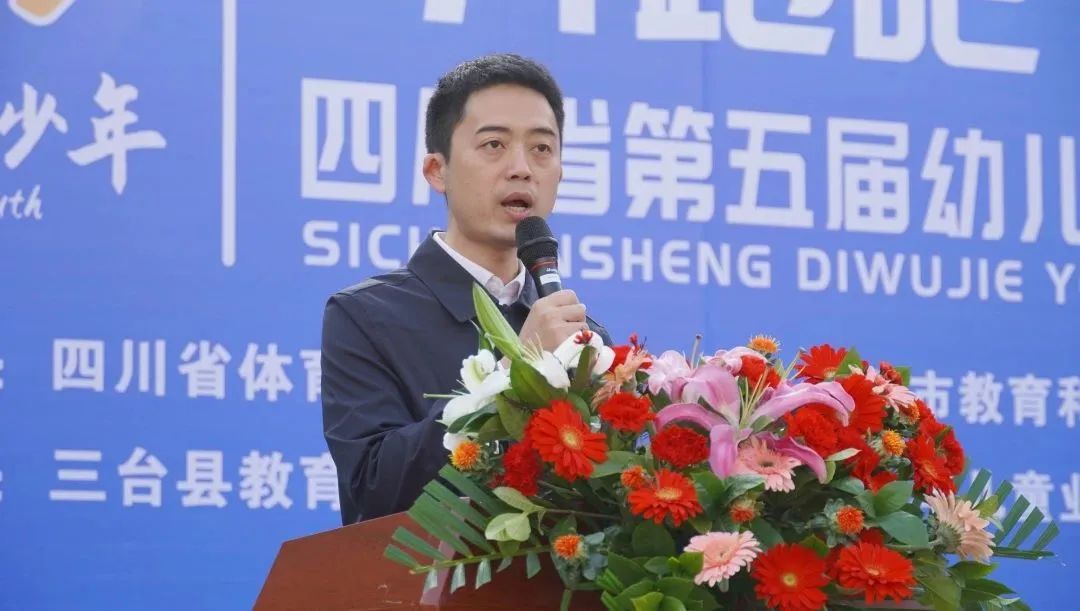 四川省幼儿足球,四川省第五届幼儿足球