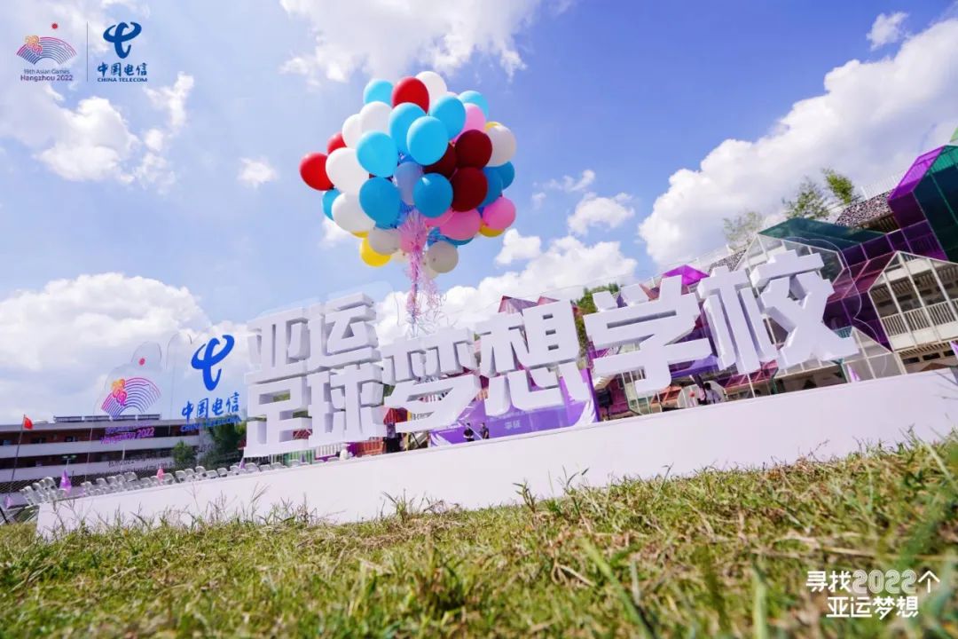 2022个亚运梦想,2012亚运梦想足球