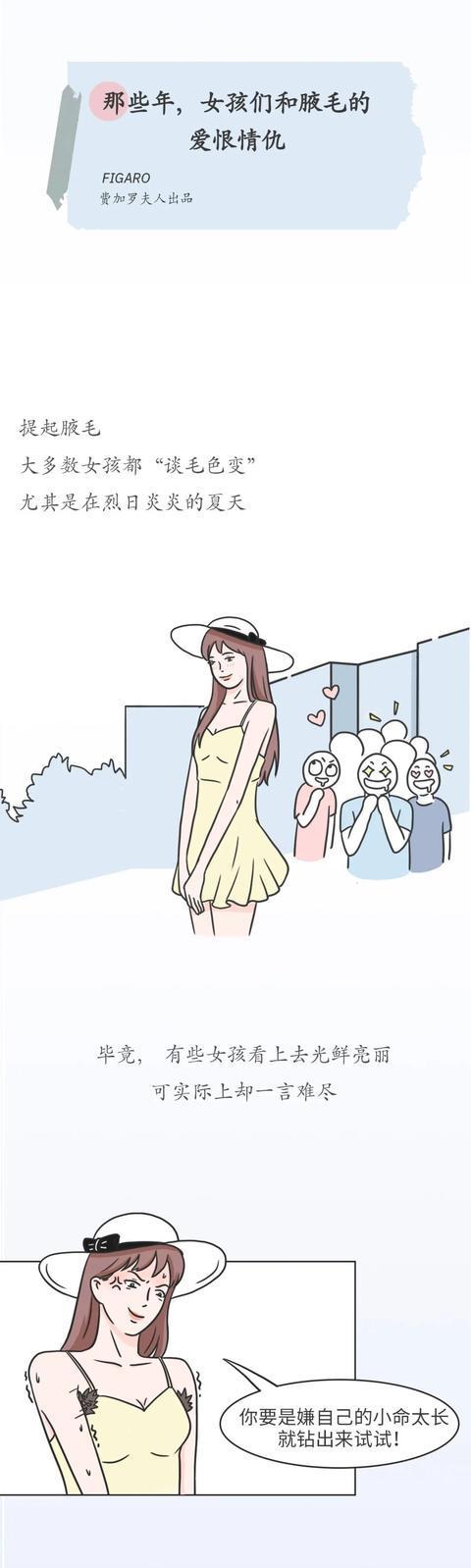 女孩子腋毛少是什么原因,女生腋毛很多是什么原因导致的