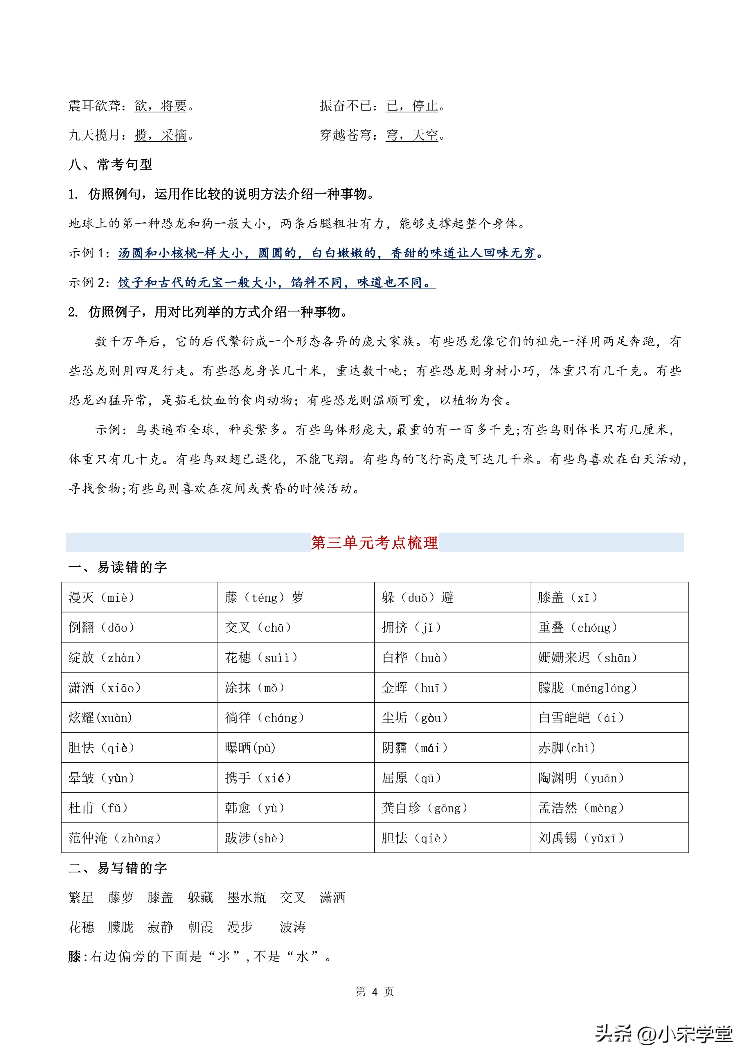 2021-2022四年级语文下册期末试卷,2021-2022四年级下册语文期末答案