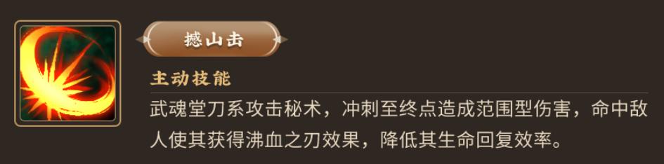 武魂跨服,武魂堂加点方法