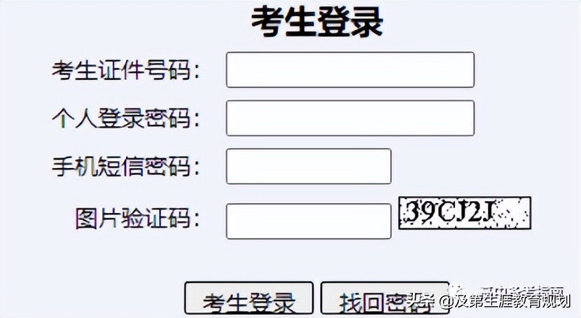 2020年山东高考志愿填报政策,2022年山东高考志愿填报详细步骤