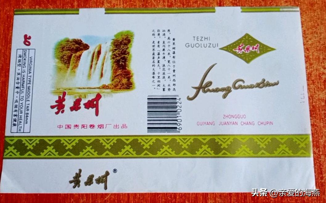 中国绝版老香烟,中国绝版老香烟见过3种