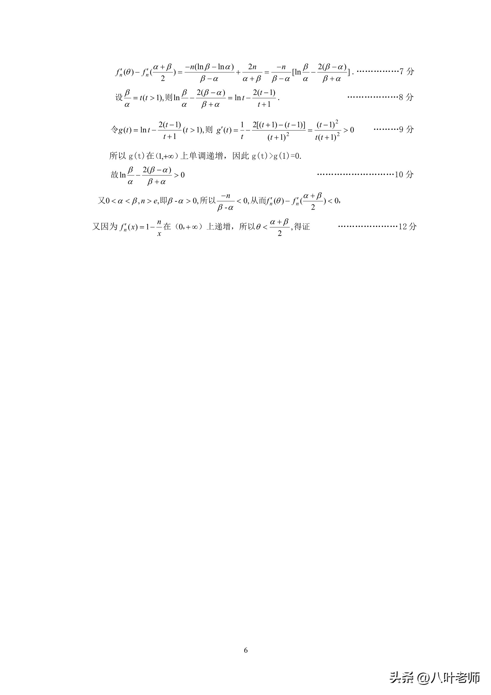 2023届湖北十一校第二次联考数学,湖北2023届高三原创联考数学试题