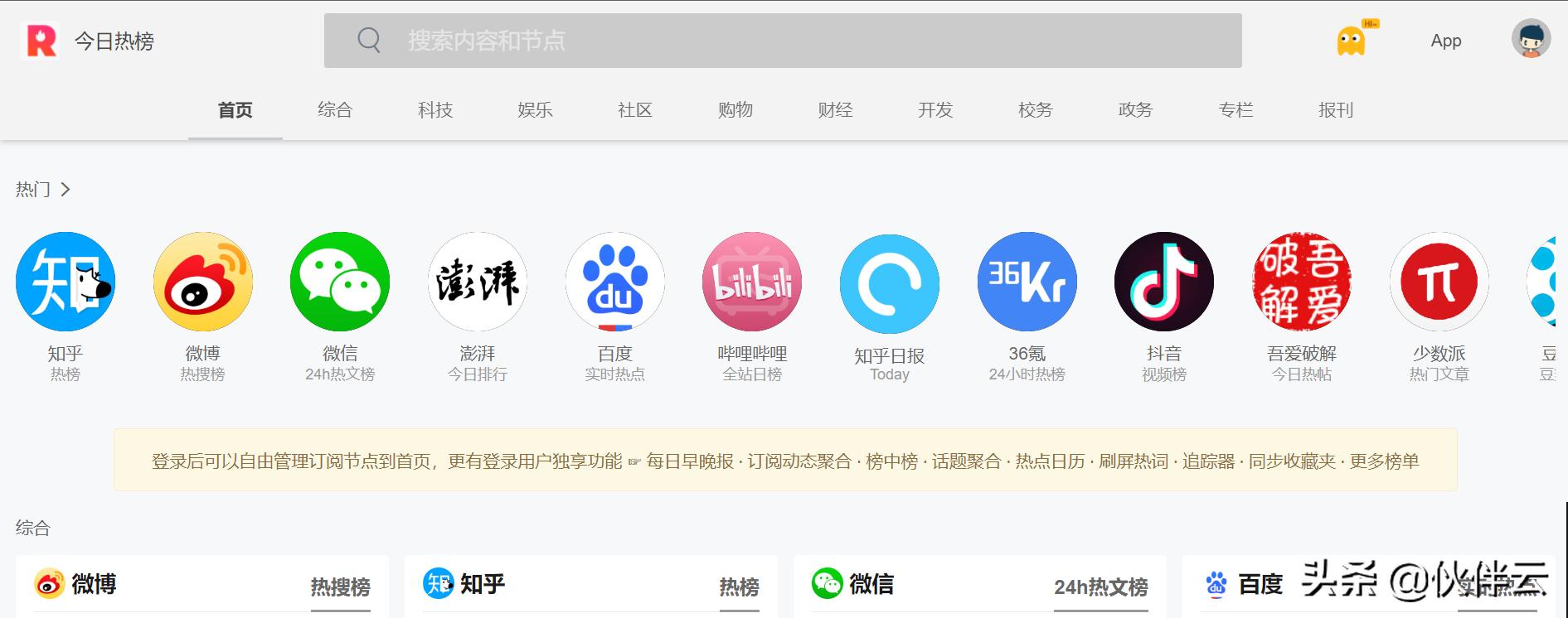 放假前还加班了？用好6个网站，准点下班。个个强大，资源免费用