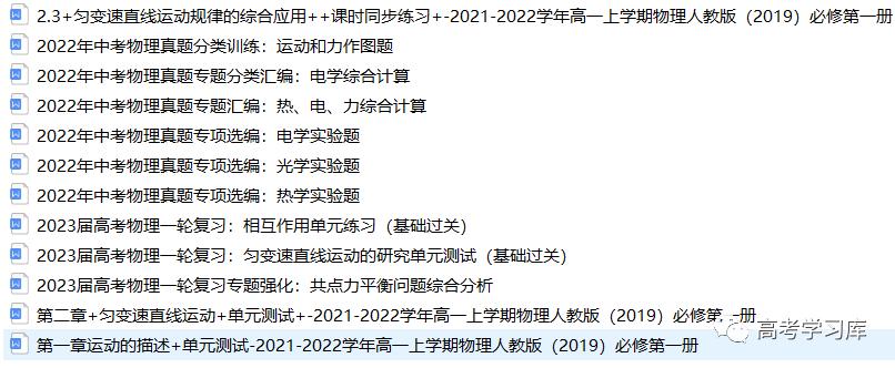 2022年山东聊城中考数学试卷,聊城2023年中考数学真题