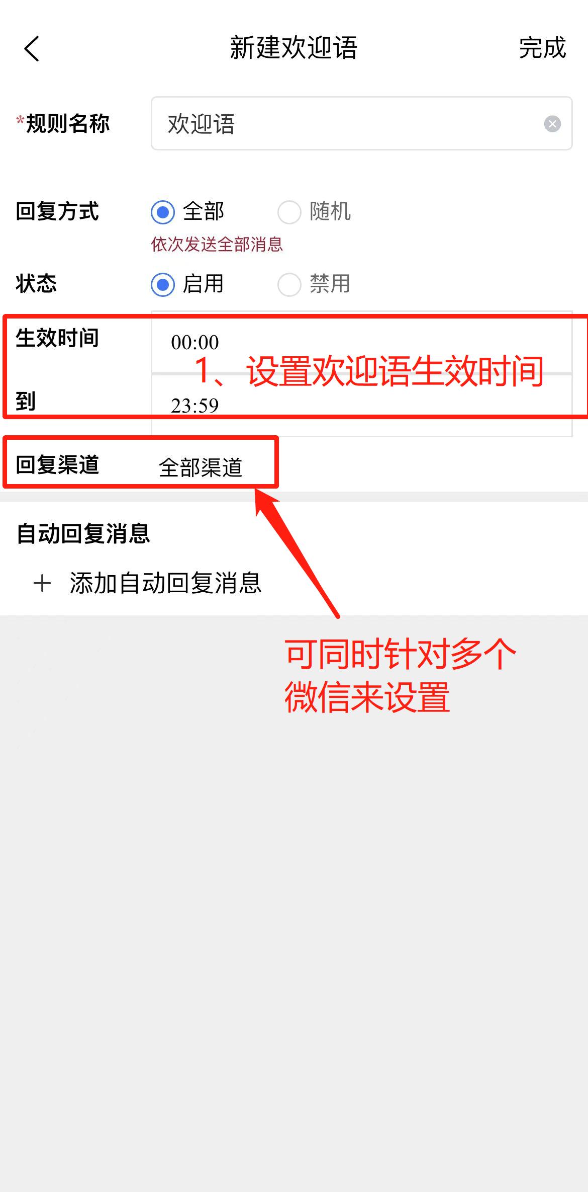 微信好友常用申请语怎么设置,微信收款怎么设置欢迎语