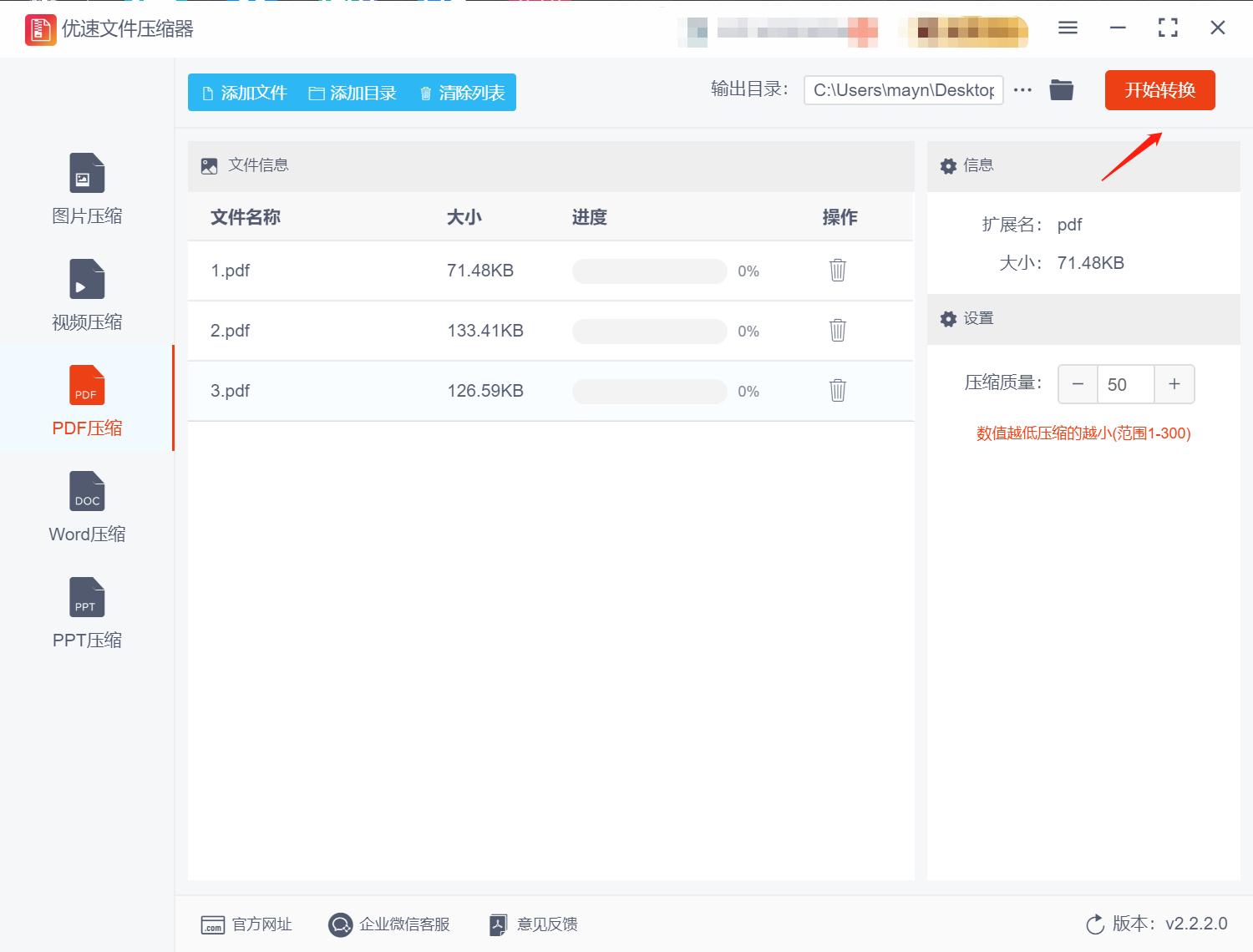pdf文件太大无法上传怎么办,boss直聘pdf太大上传不了