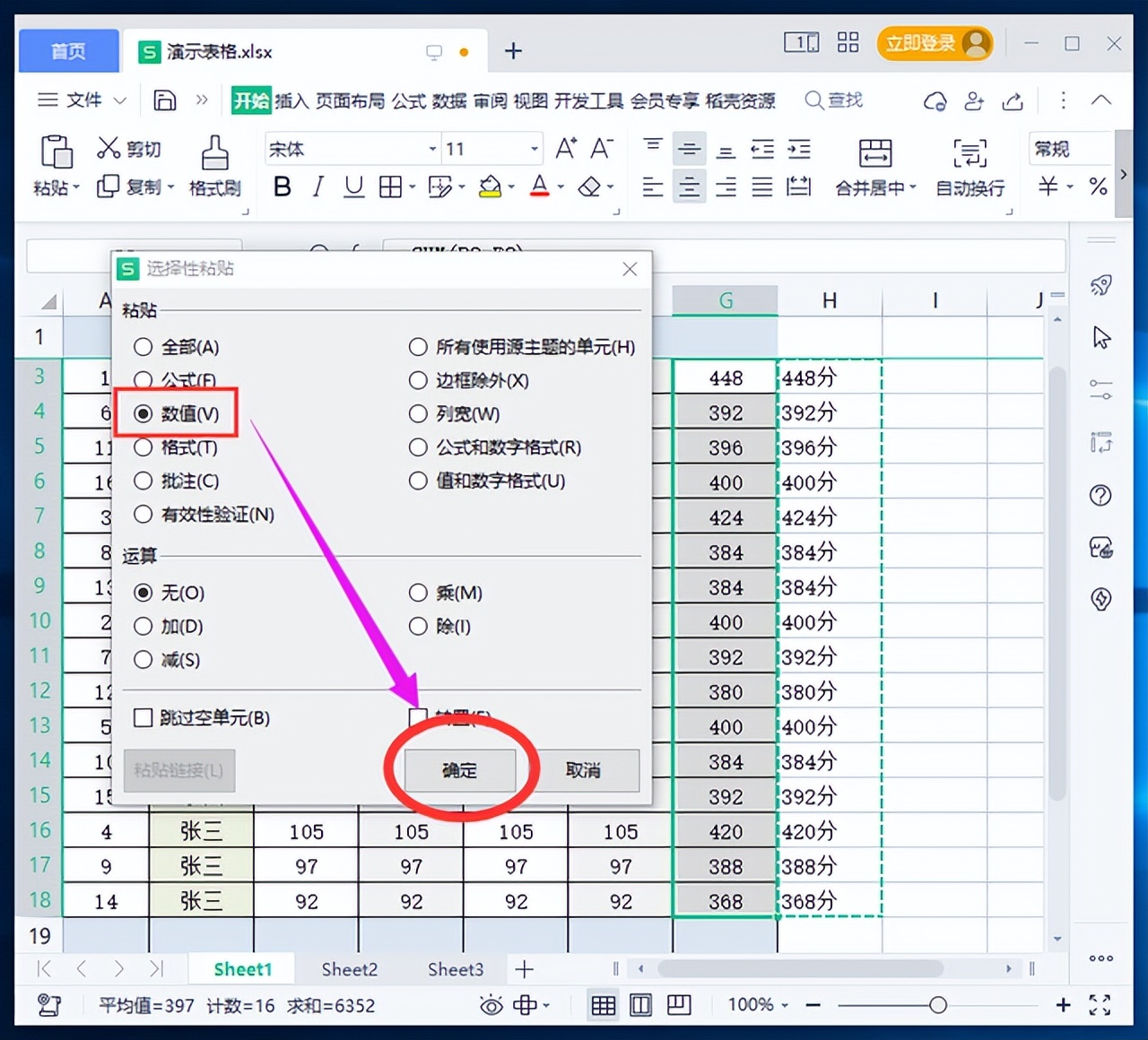 excel去除前缀后缀,excel负数加前缀和后缀