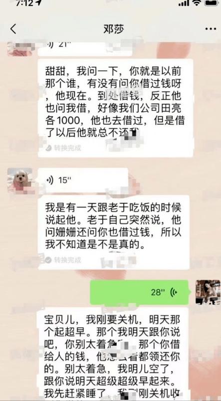 张继科发照片给景甜,网传张继科和景甜的视频是真的吗