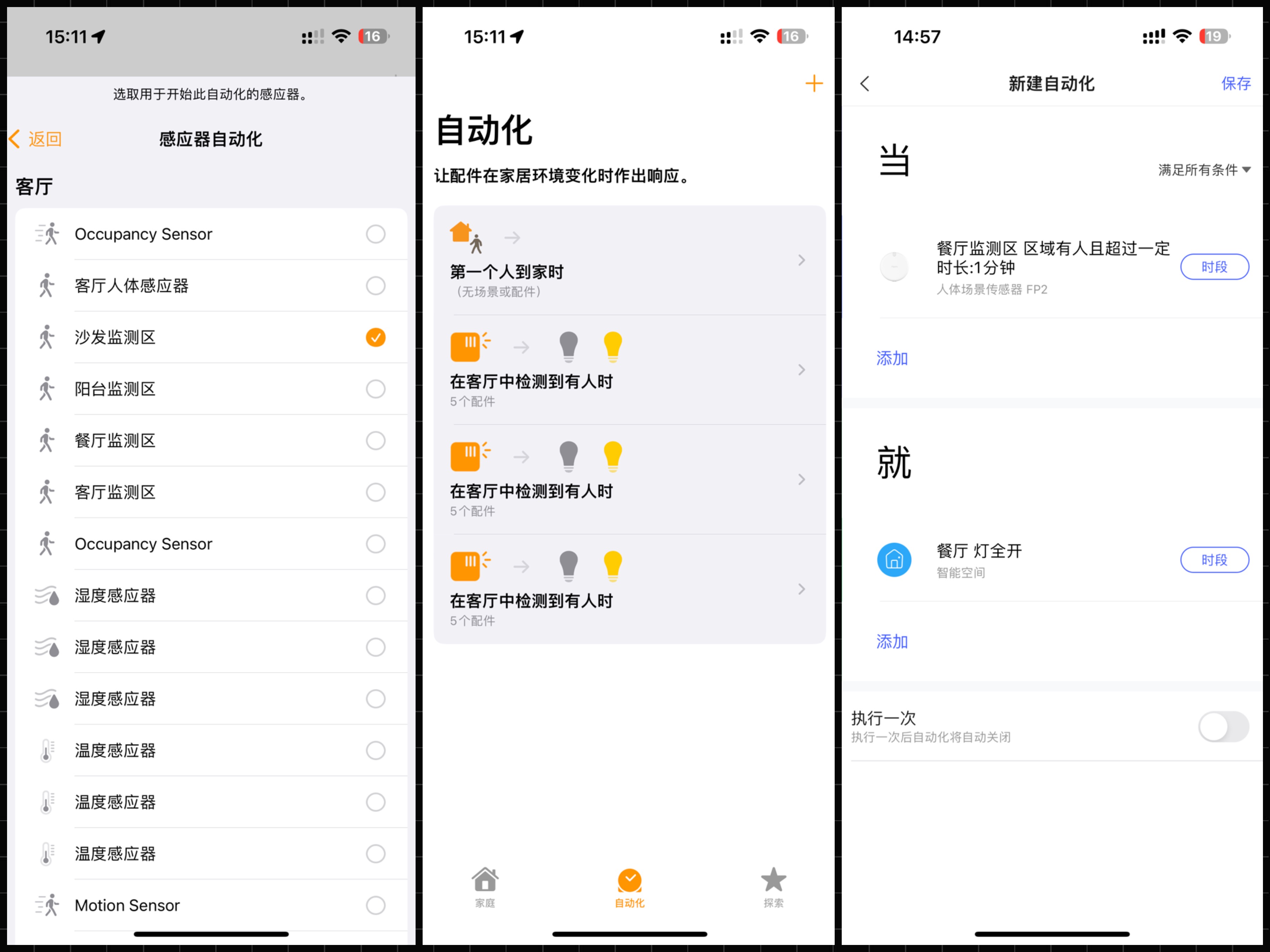 aqara全屋智能怎么选择,aqara全屋智能家装测评