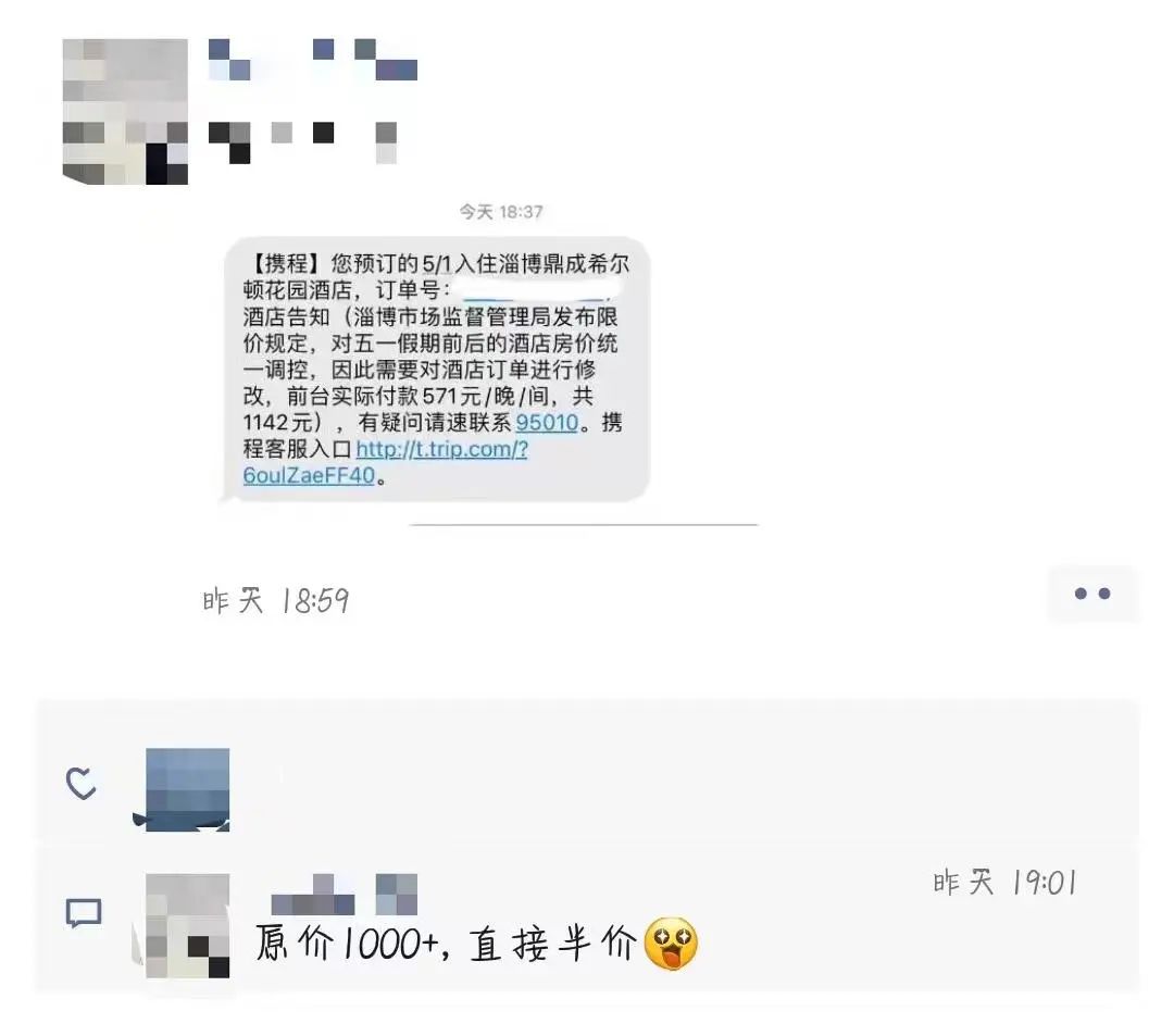 淄博能不能接住五一客流量,淄博客流顶峰