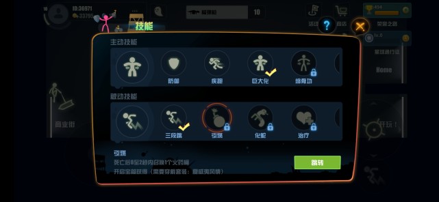 逗斗火柴人畅玩版,逗斗火柴人试玩版怎么下