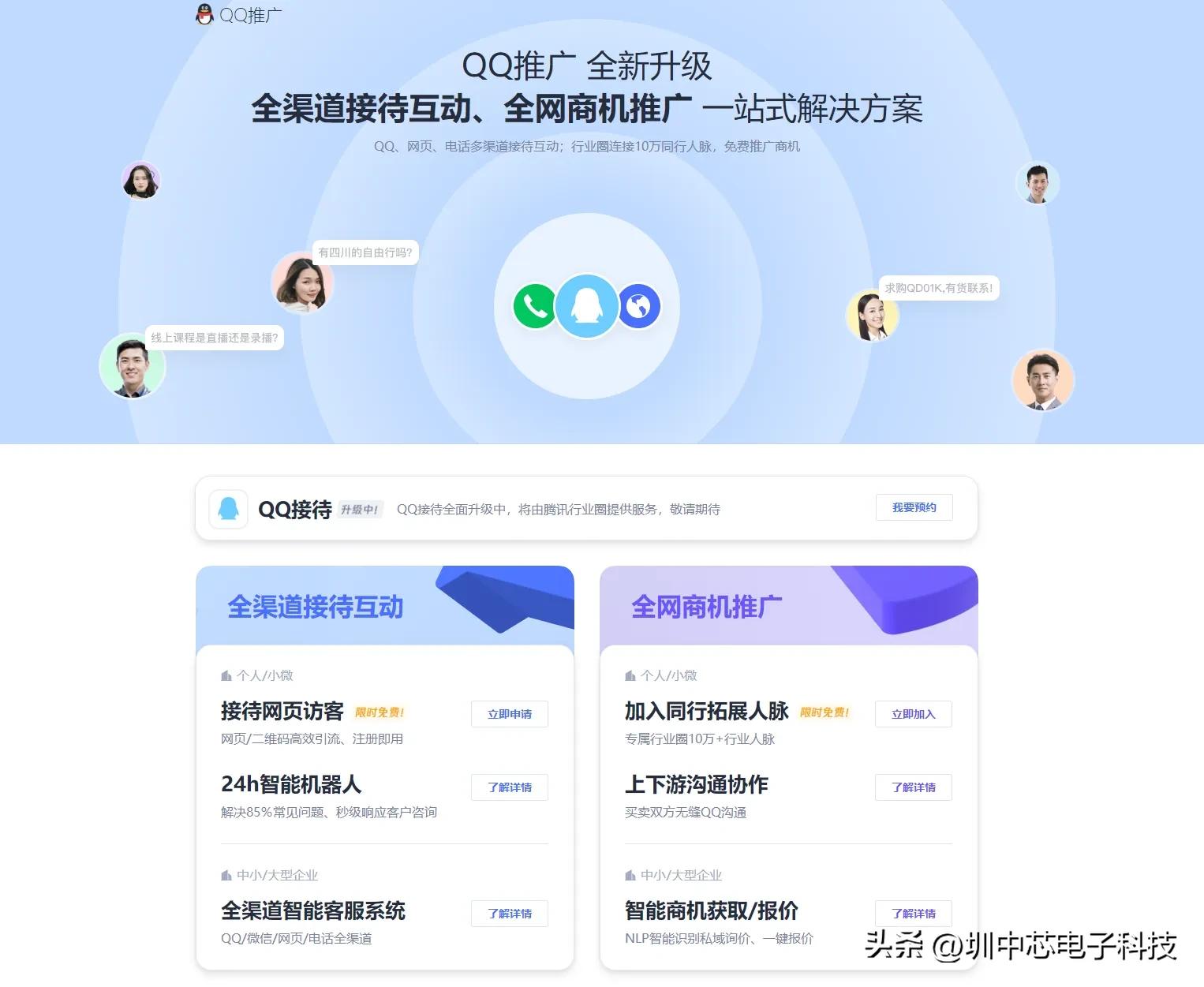 QQ在线状态服务尚未启用，您需要添加对方为好友才能与其进行会话