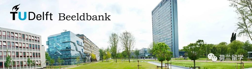 荷兰留学最好的u类大学,荷兰大学u类专业