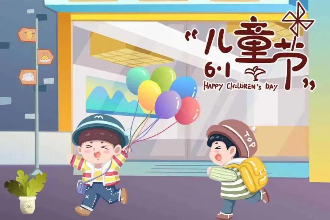 六一儿童节的由来简短100字,六一儿童节的由来英语超简短