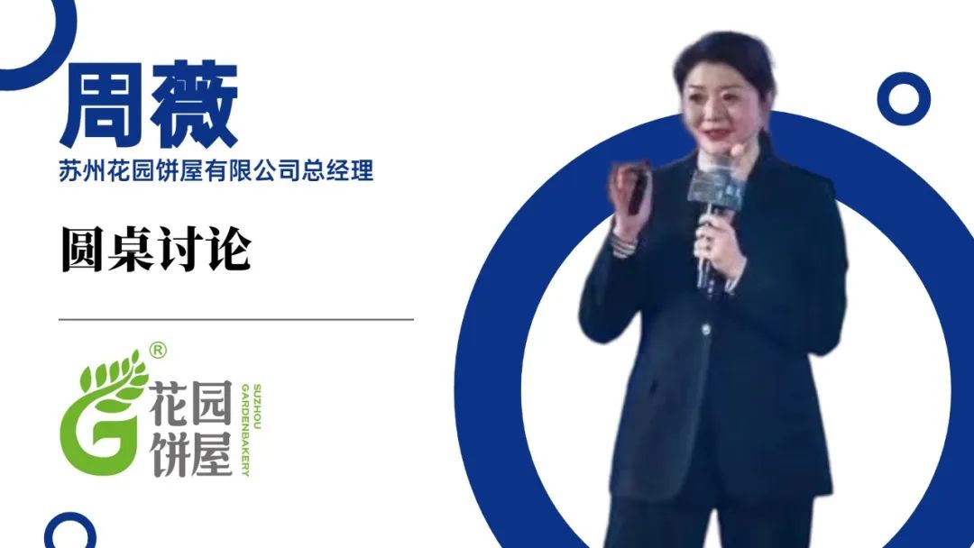 见证焙烤行业年轻的力量！第3届中国焙烤行业青年企业家论坛！