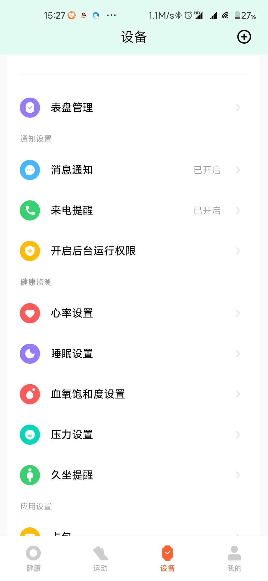 小米watchcolor2测评,小米智能手表color2使用方法