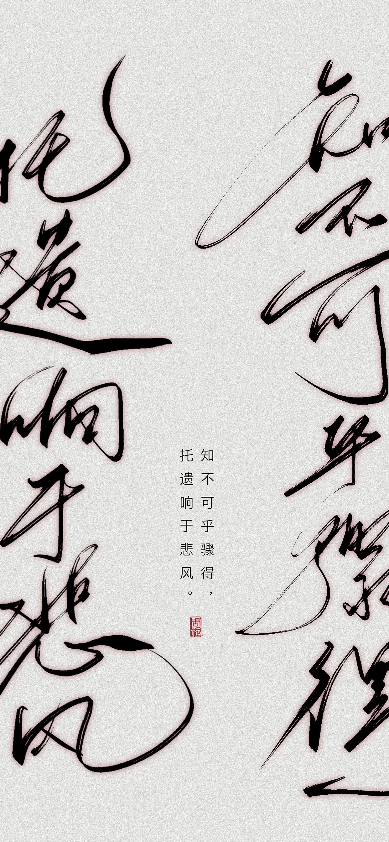 手写文字壁纸,手机壁纸手写壁纸