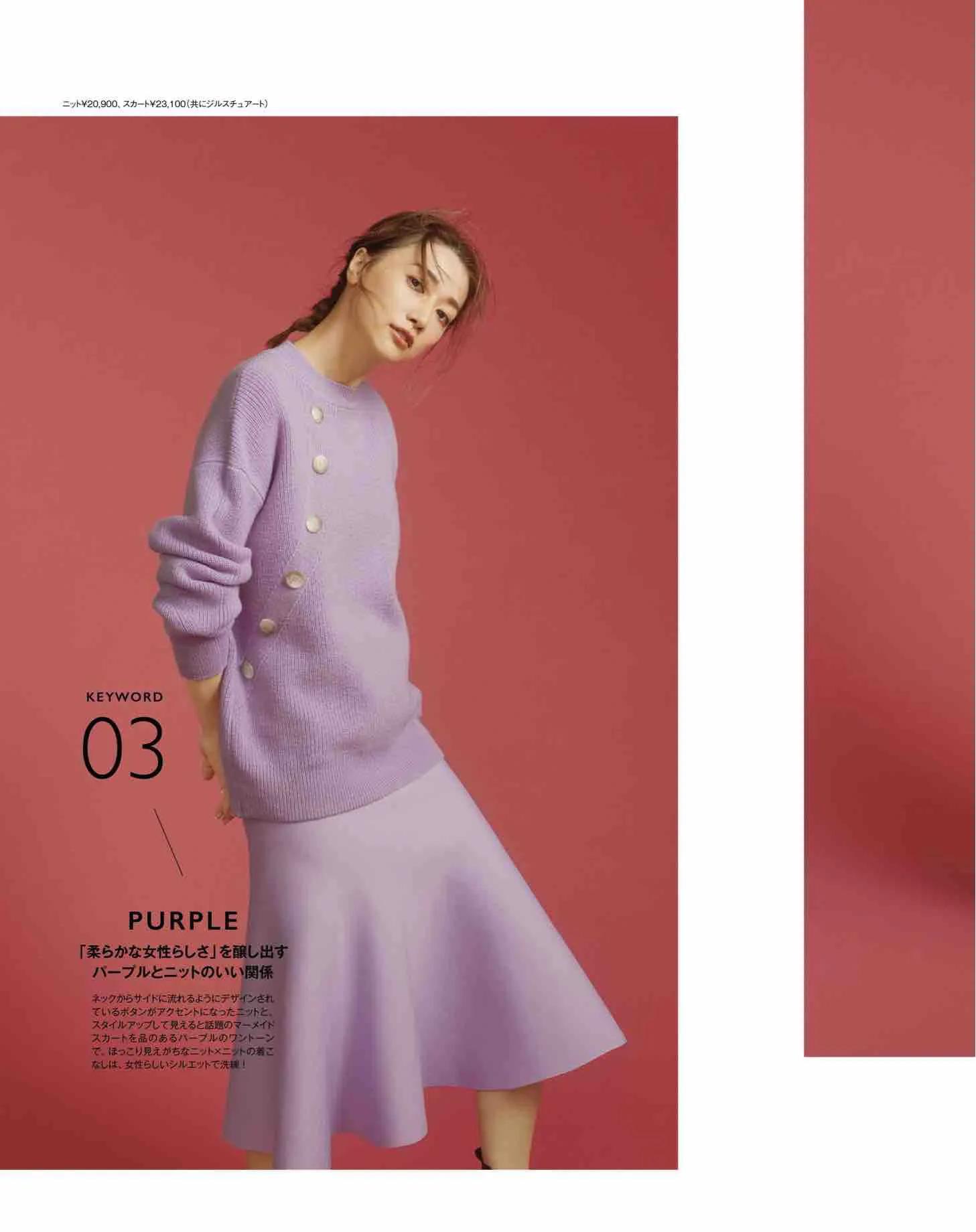 日本时尚杂志纸质版,日本时尚杂志配色