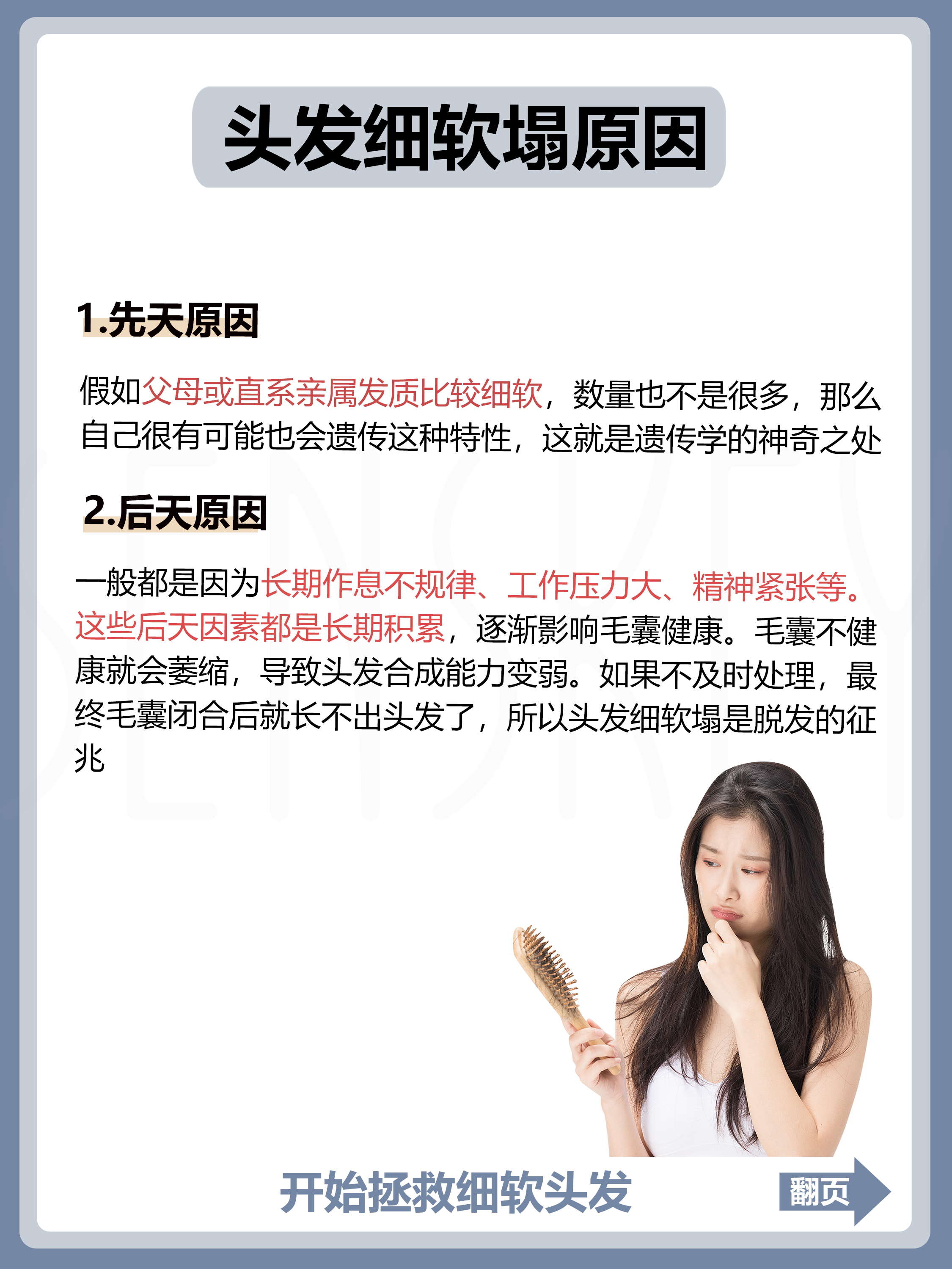 头发扁塌怎么处理不用搭理,头发扁塌怎么办刚烫完