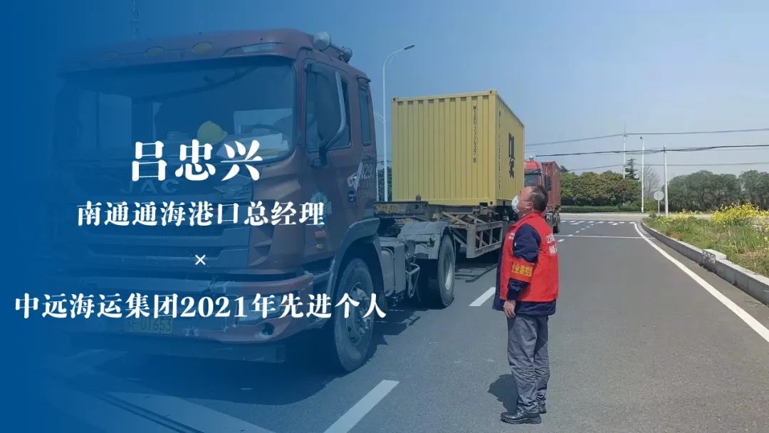 我感受最深的是中国远洋海运事业的伟大，能投身其中，非常荣幸