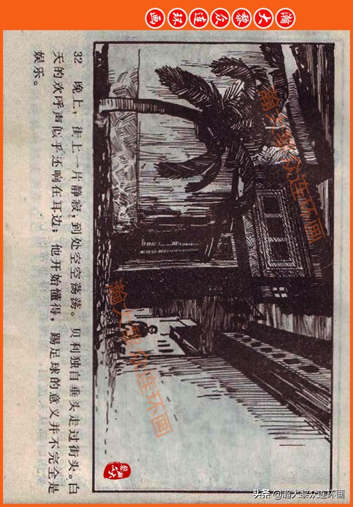 瀚大黎众连环画民间故事,瀚大黎众精品连环画三国故事