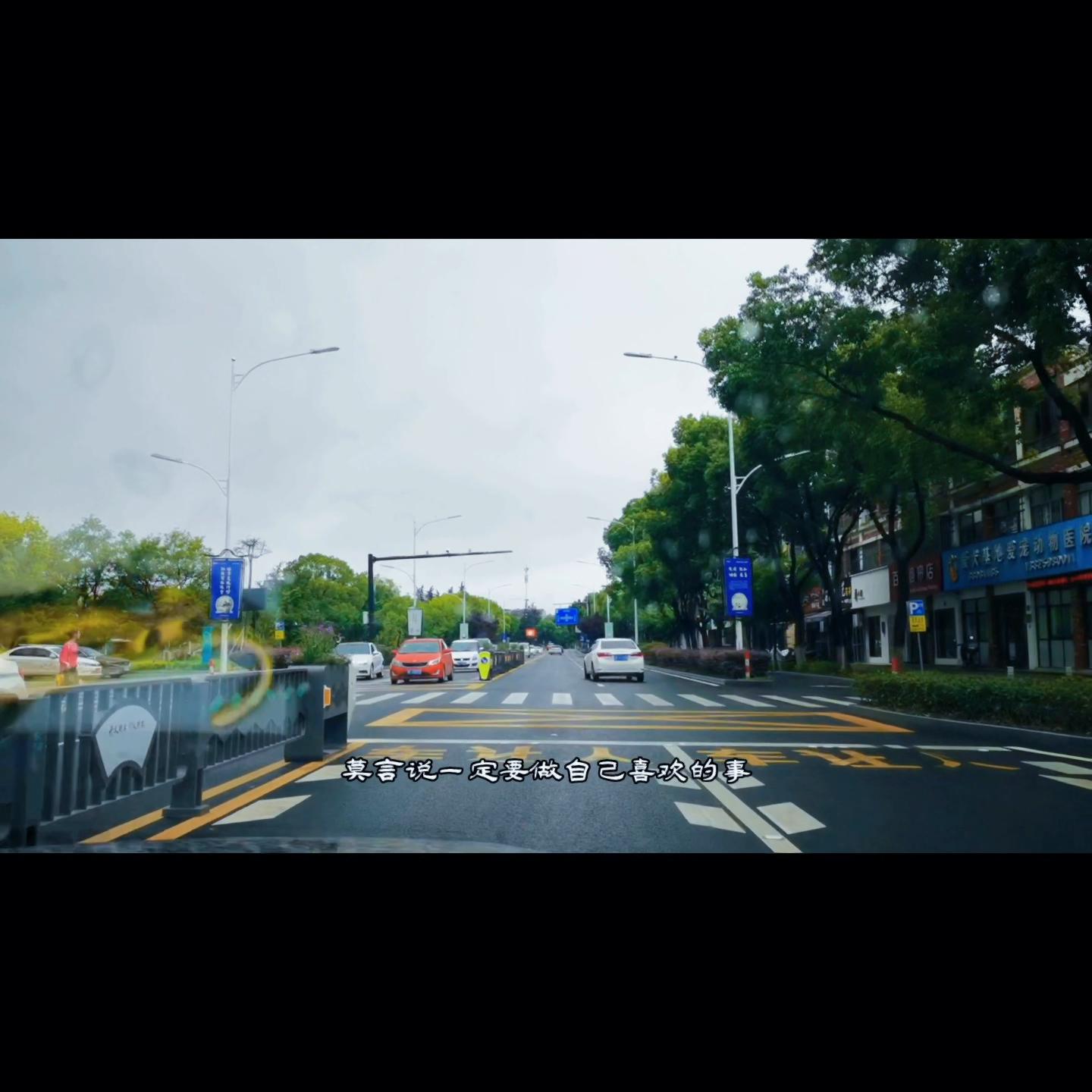 一定要做自己喜欢的事，一定知道如何选择！#晖总女老板儒...