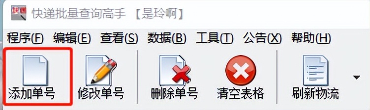 运美快递单号查询,加运美速递单号查询
