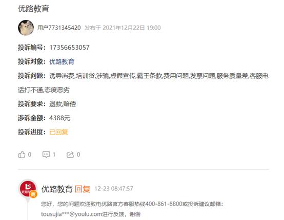 优路教育要上市吗,优路教育怎么起家的