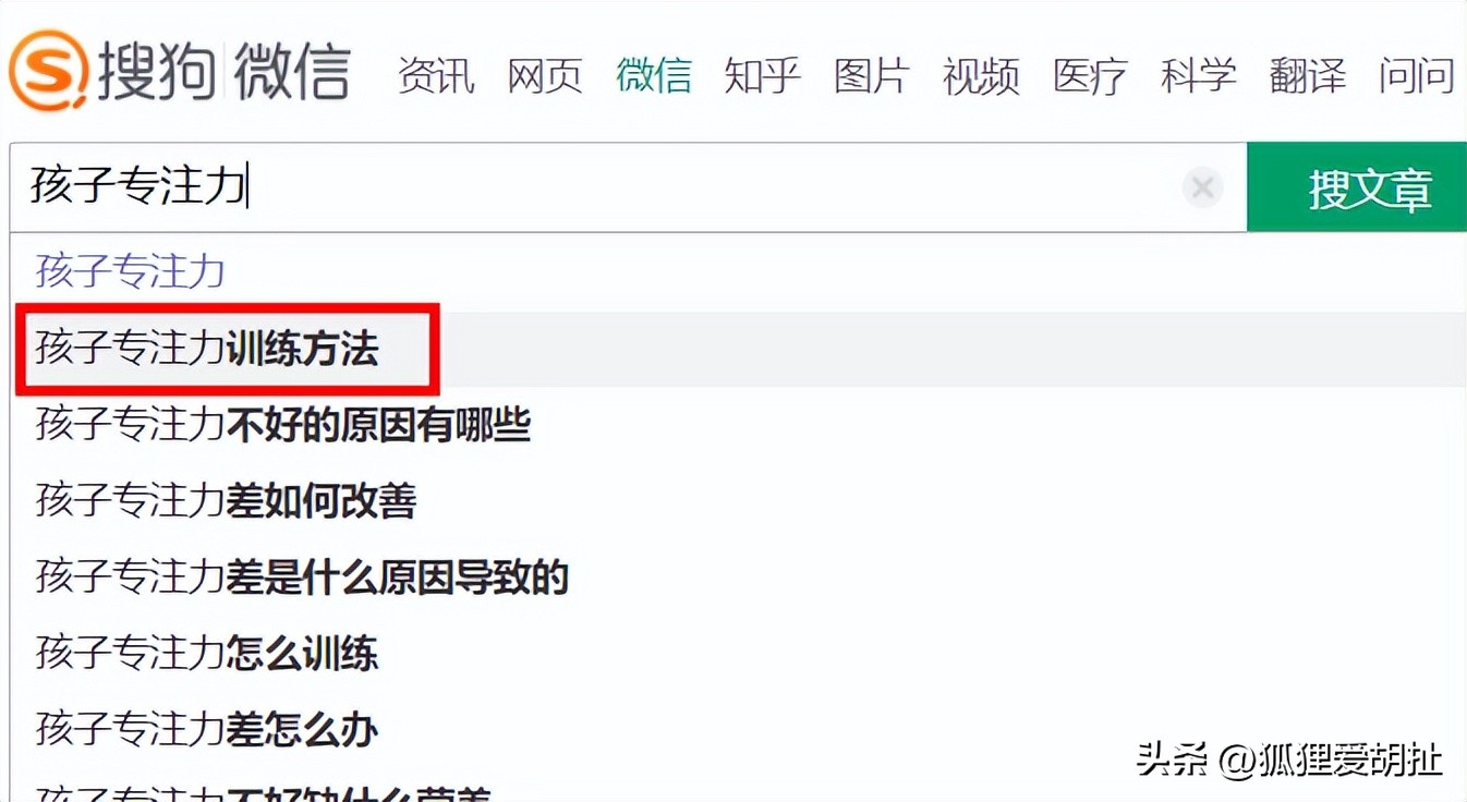 狐狸：教你从竞争对手的“行为路径”挖高利润产品！