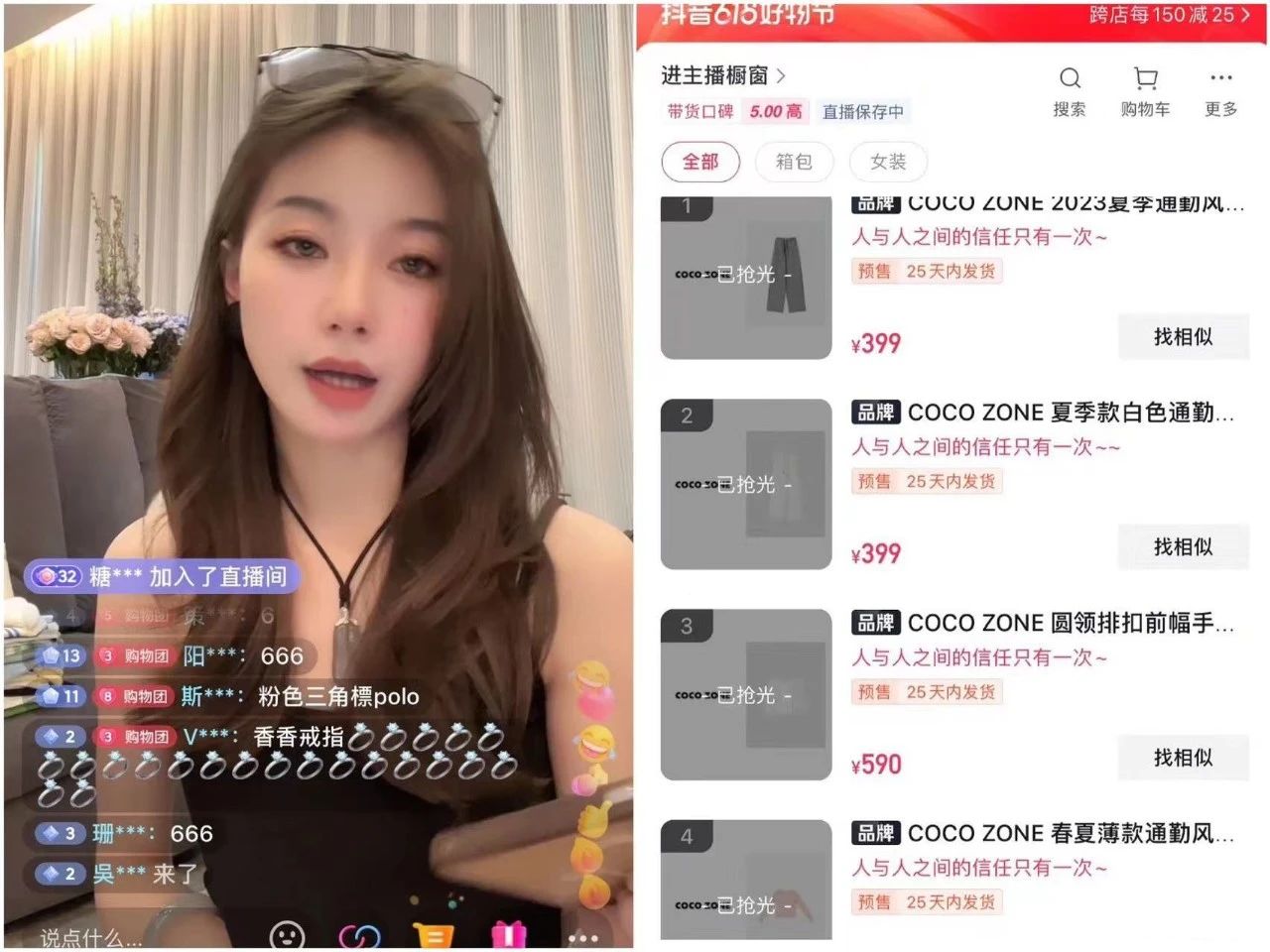 抖店运营实操干货分享,抖店运营方案及思路