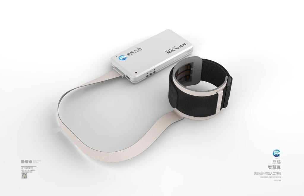 全球首发！国际独创！陕科大研发“皮肤听声器”，可替代人工耳蜗