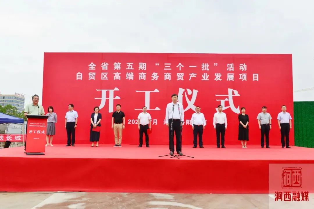 开工！西工、老城、洛龙、涧西、高新、瀍河、伊滨、偃师、孟津、宜阳、嵩县、栾川、伊川、新安、汝阳